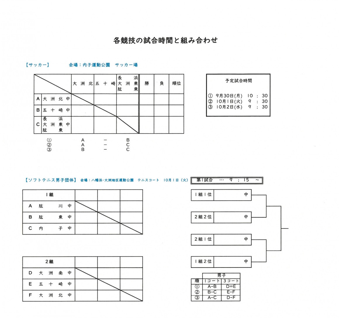 SKM_C251i24090616480_0001