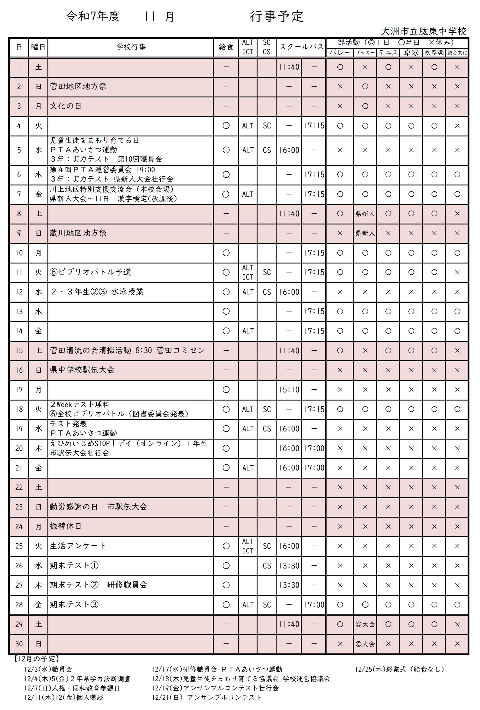 11月(2)