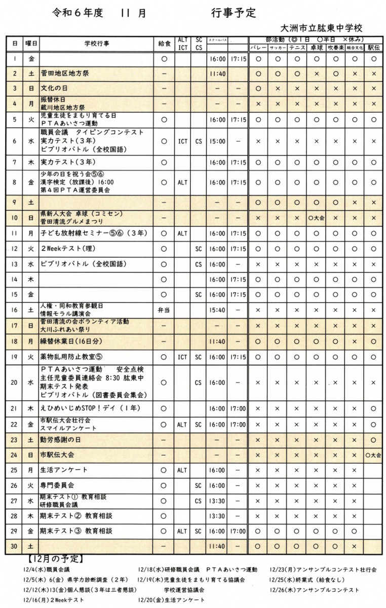 11月HP