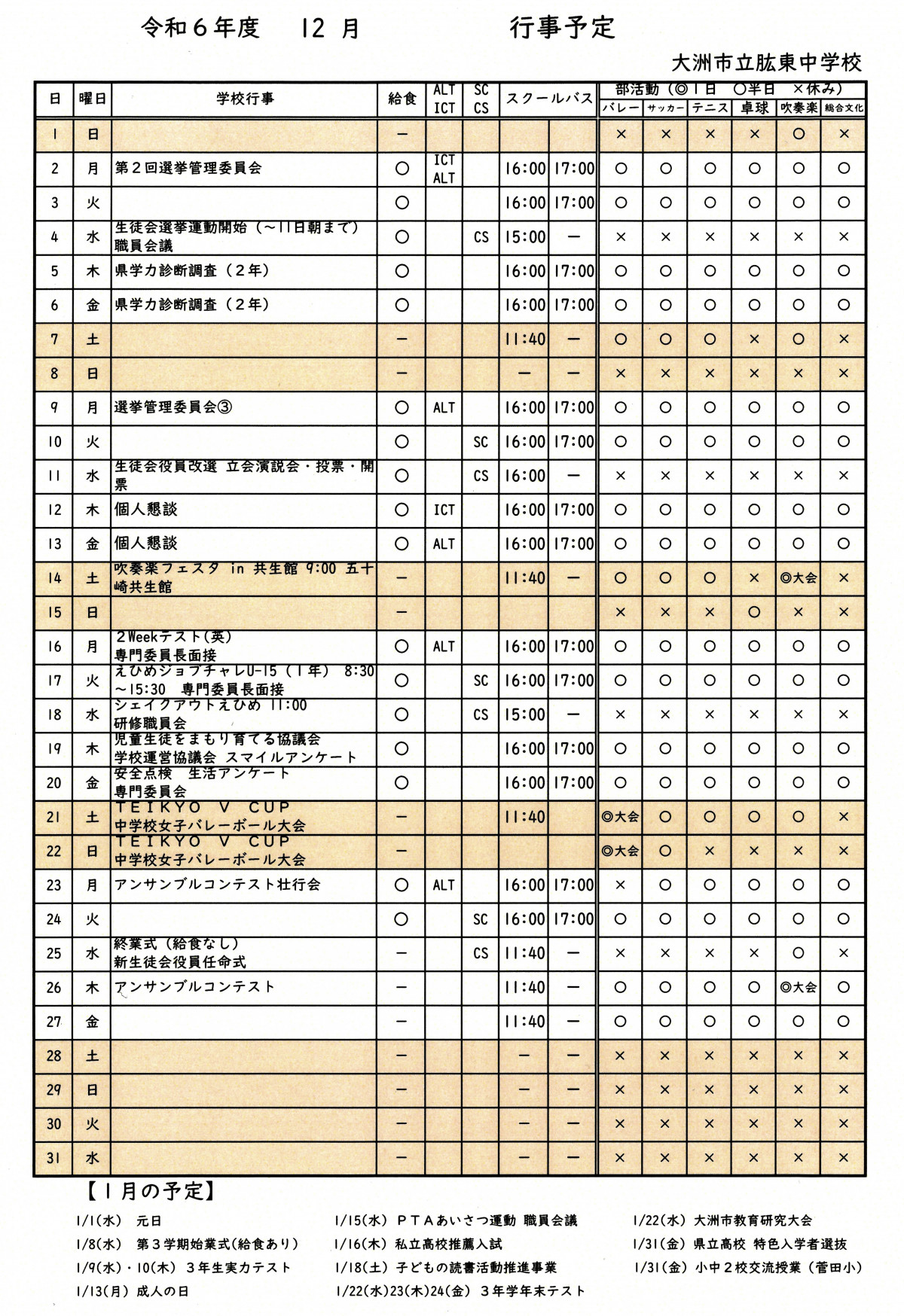 12月hp訂正